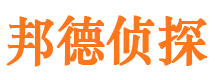 高青侦探公司